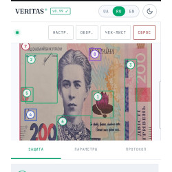 Онлайн-детектор банкнот VERITAS: Як безкоштовно перевірити купюру з телефона | ekoo.com.ua