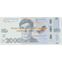 Прошивка счётчика банкнот на новые 2000 гривен: обновление уже доступно