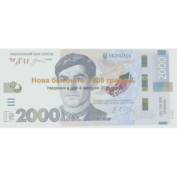 Зображення до статті Прошивка счётчика банкнот на новые 2000 гривен: обновление уже доступно